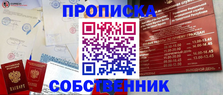 временная регистрация в квартире в Малоярославце