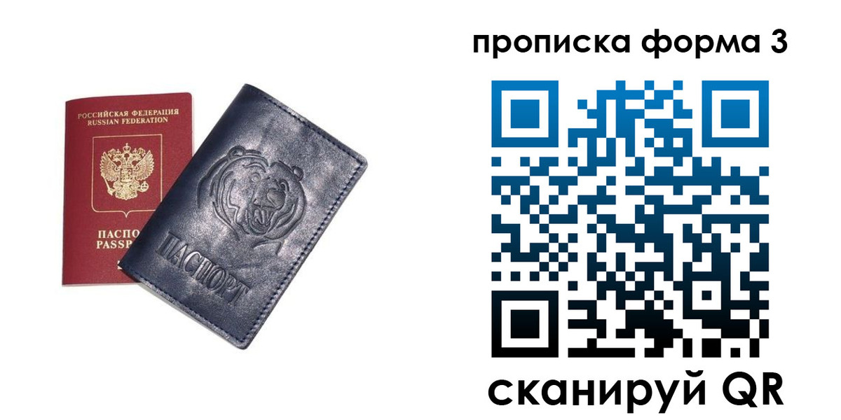 прописка для школы в Малоярославце