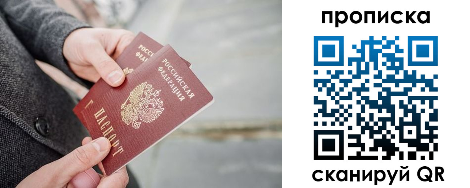 прописка штамп в Малоярославце