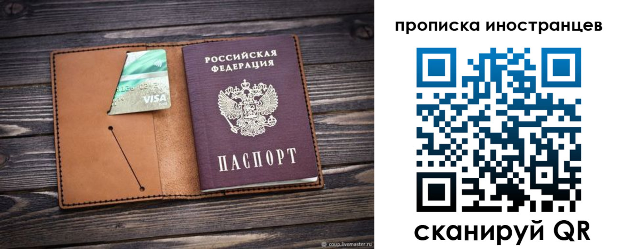 прописка законно в Малоярославце