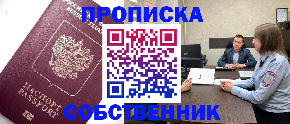 временная регистрация в квартире в Малоярославце