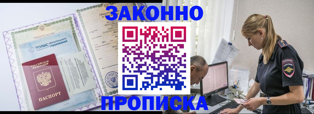 прописка поиск в Малоярославце