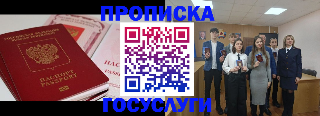 прописка для военкомата в Малоярославце