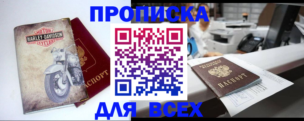 временная регистрация в квартире в Малоярославце
