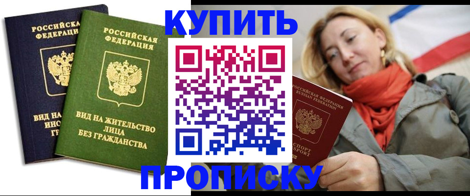 прописка для кредита в Малоярославце