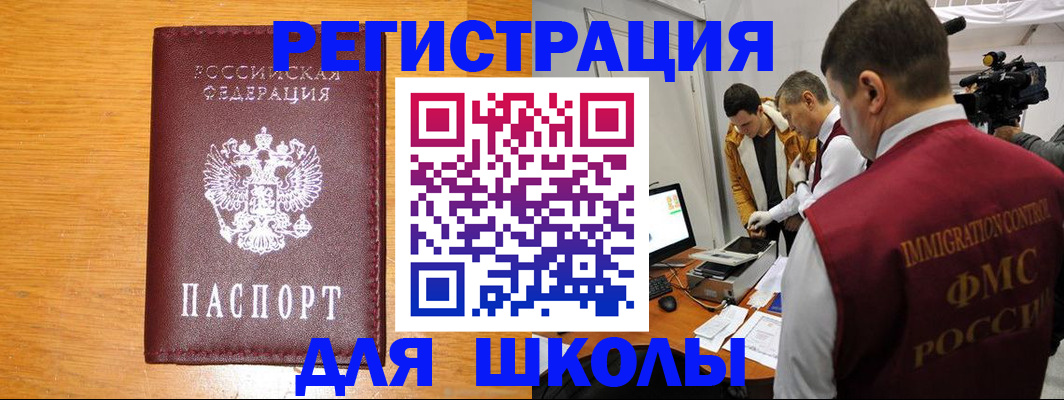 прописка в Малоярославце