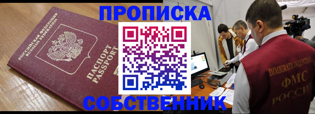 прописка для школы в Малоярославце