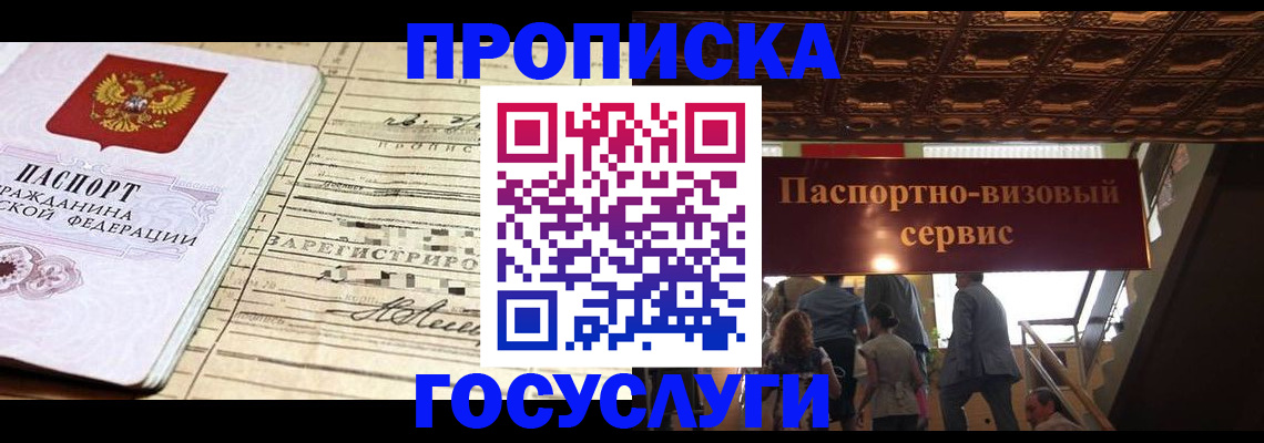 где прописаться в Малоярославце