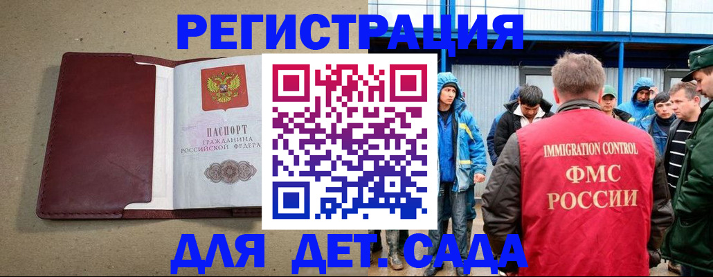 прописка в Малоярославце