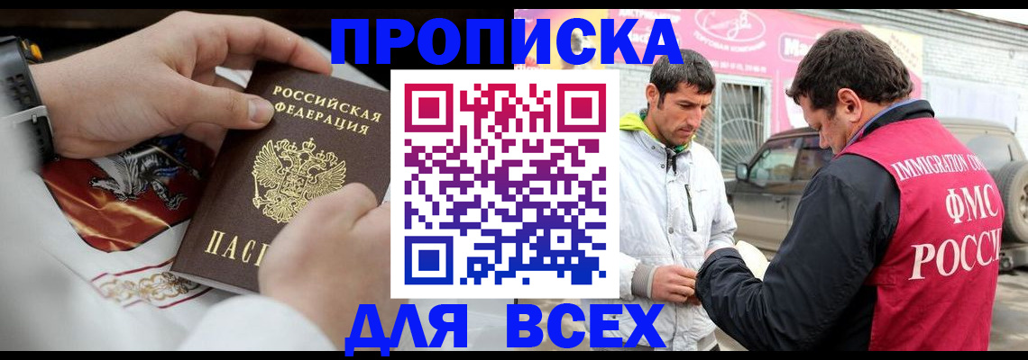 прописка гарантия в Малоярославце