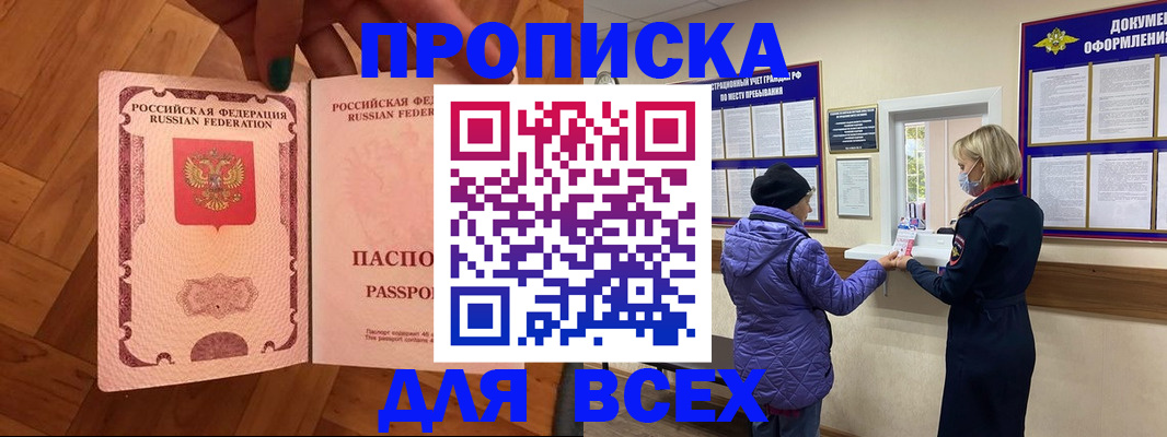 прописка ребенка в Малоярославце